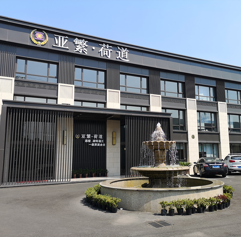 上海荷道建筑工程有限公司