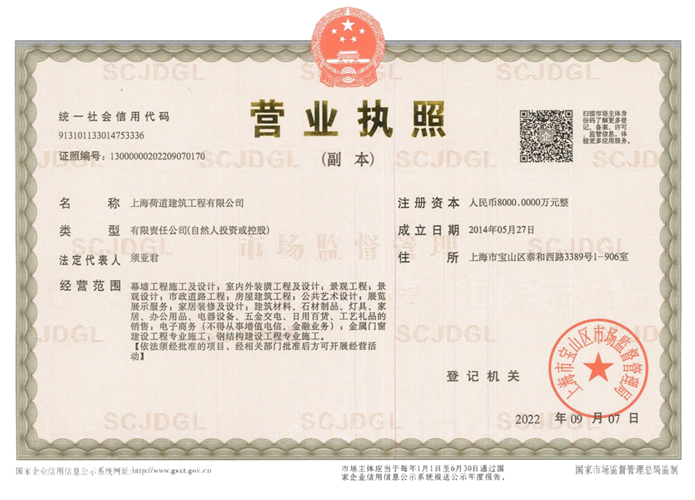 營業執照 營業執照