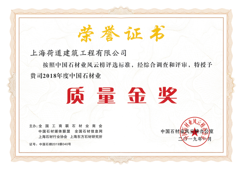 質量金獎 質量金獎