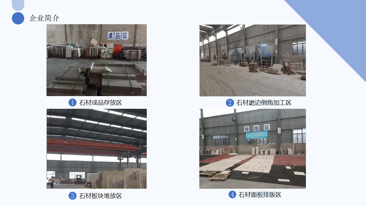 上海荷道建筑工程有限公司企業規模---荷道石業(圖1)